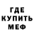 Меф VHQ KublaiKhan