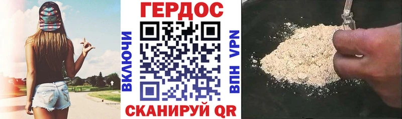 Героин Heroin  Купить закладки  Жуковка 