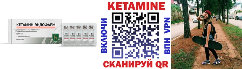 КЕТАМИН VHQ  Купить  Жуковка 