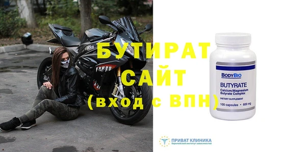 бутират Бородино