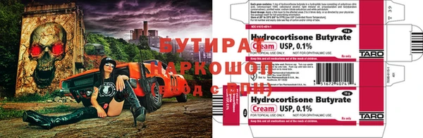 бутират Бородино