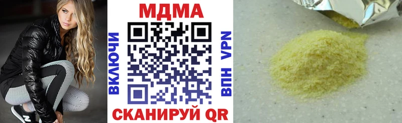 MDMA кристаллы  Купить закладки  Жуковка 
