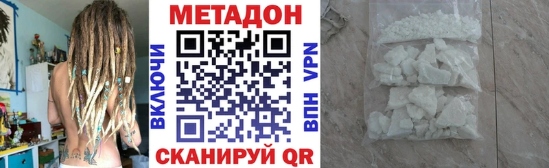 Купить закладки  Жуковка  МЕТАДОН methadone 
