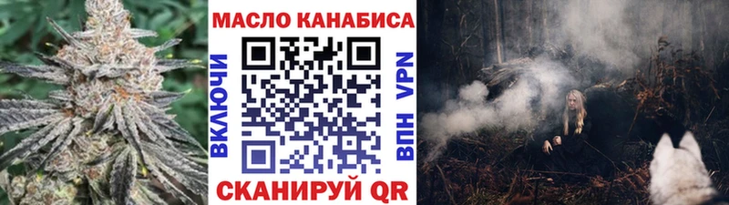 Купить где  Жуковка  ТГК THC oil 